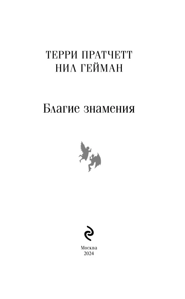 Dobre znaki